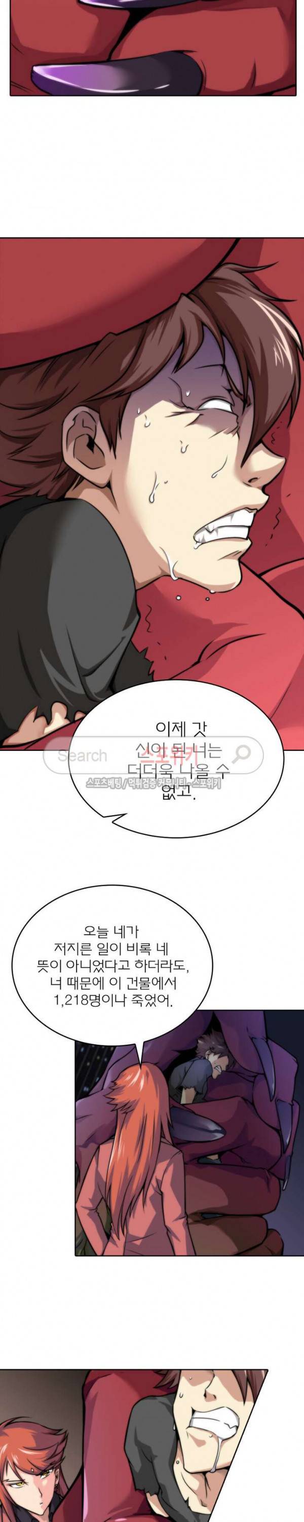 랜덤뽑기로 신이 되다 15화 2