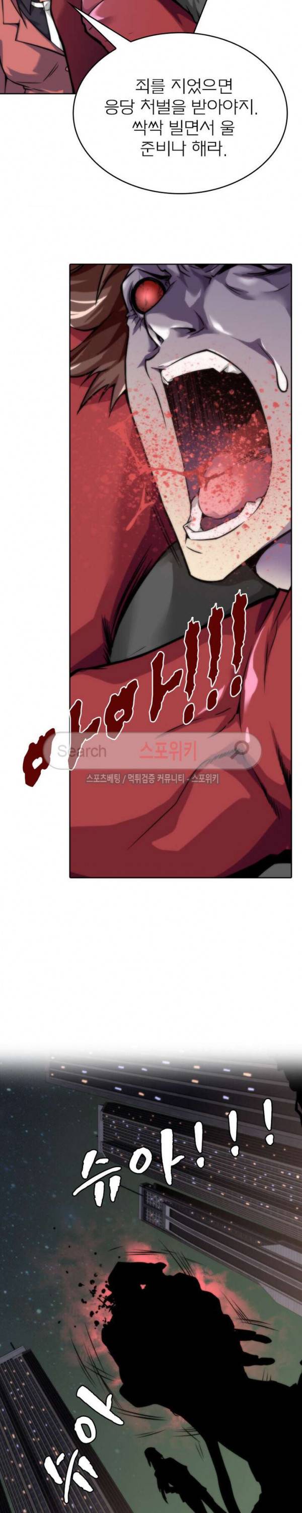 랜덤뽑기로 신이 되다 15화 3