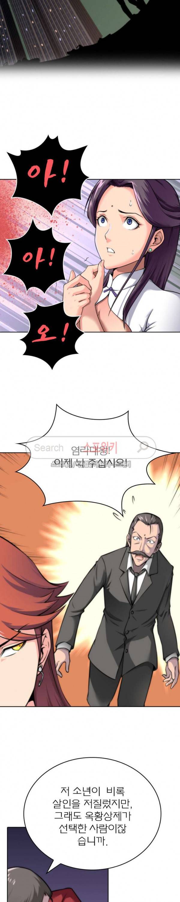 랜덤뽑기로 신이 되다 15화 4