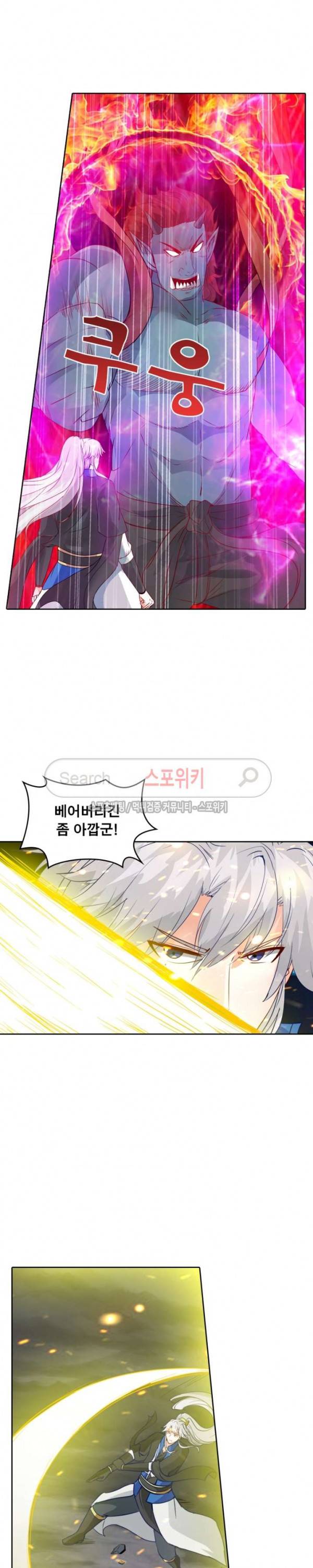 천신의 검혼 87화 4
