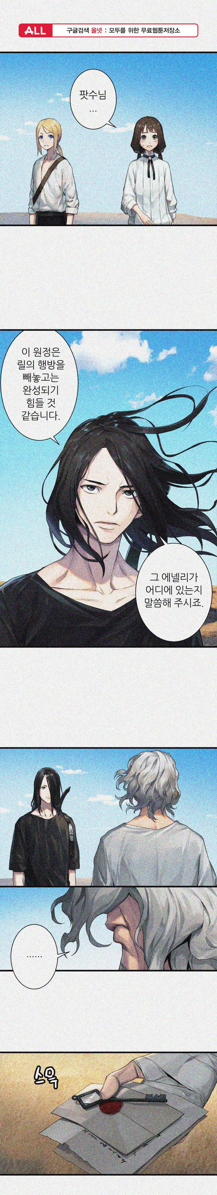 그녀의 소환수 35화 1