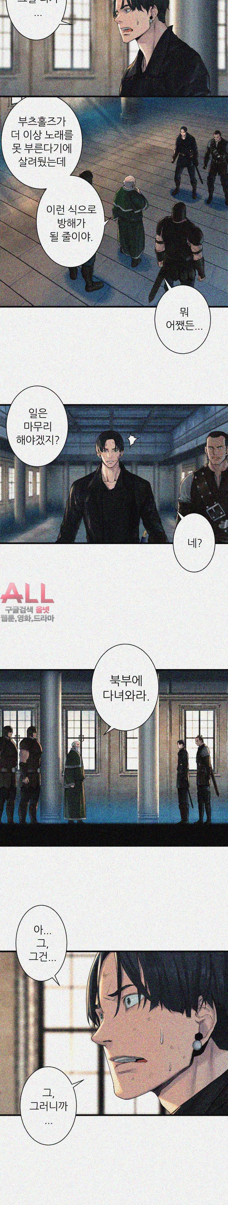 그녀의 소환수 35화 4