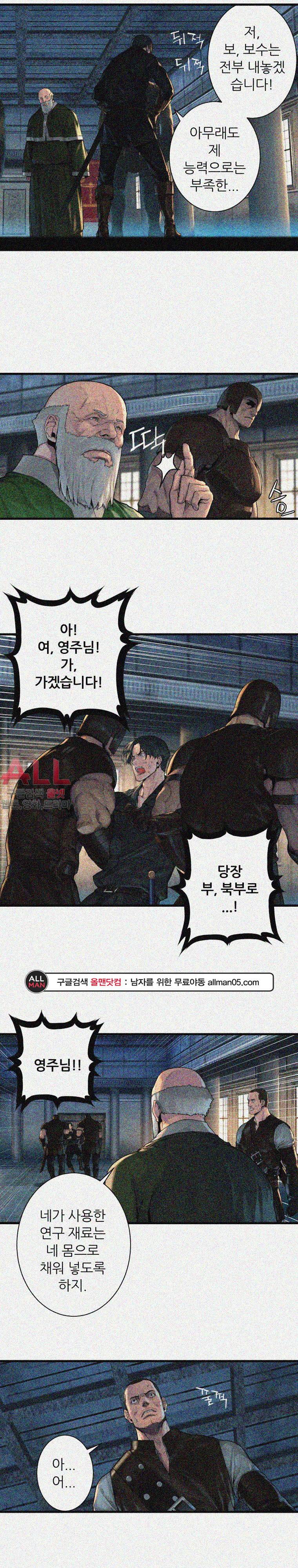 그녀의 소환수 35화 5