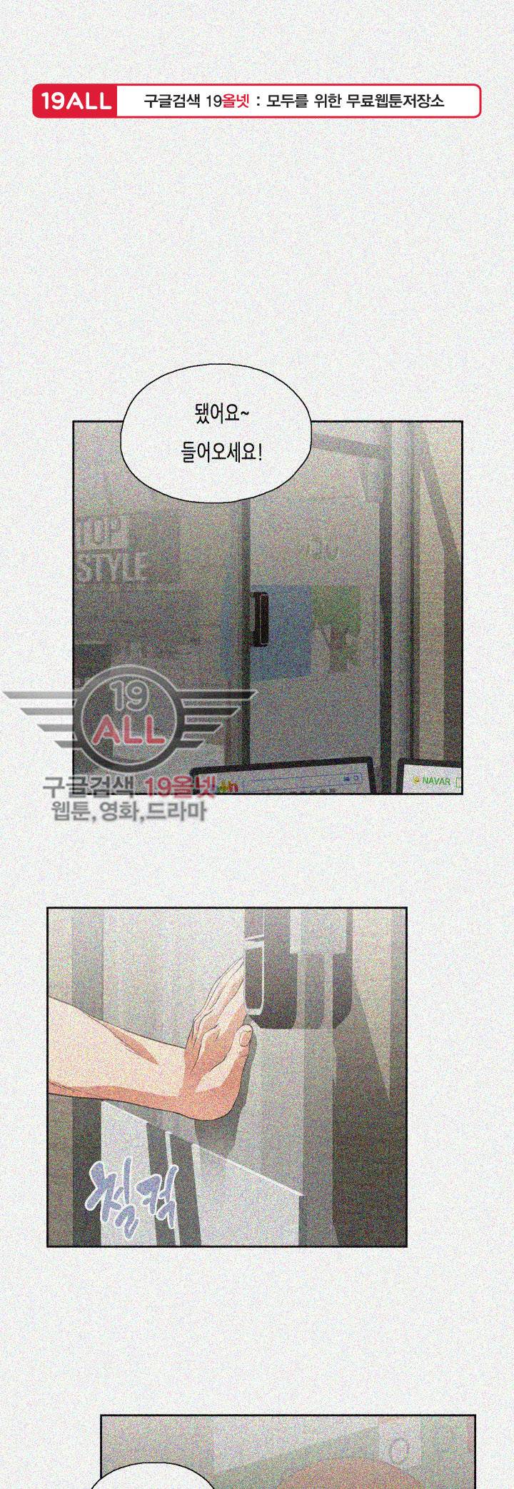 위아래 - 41화 1