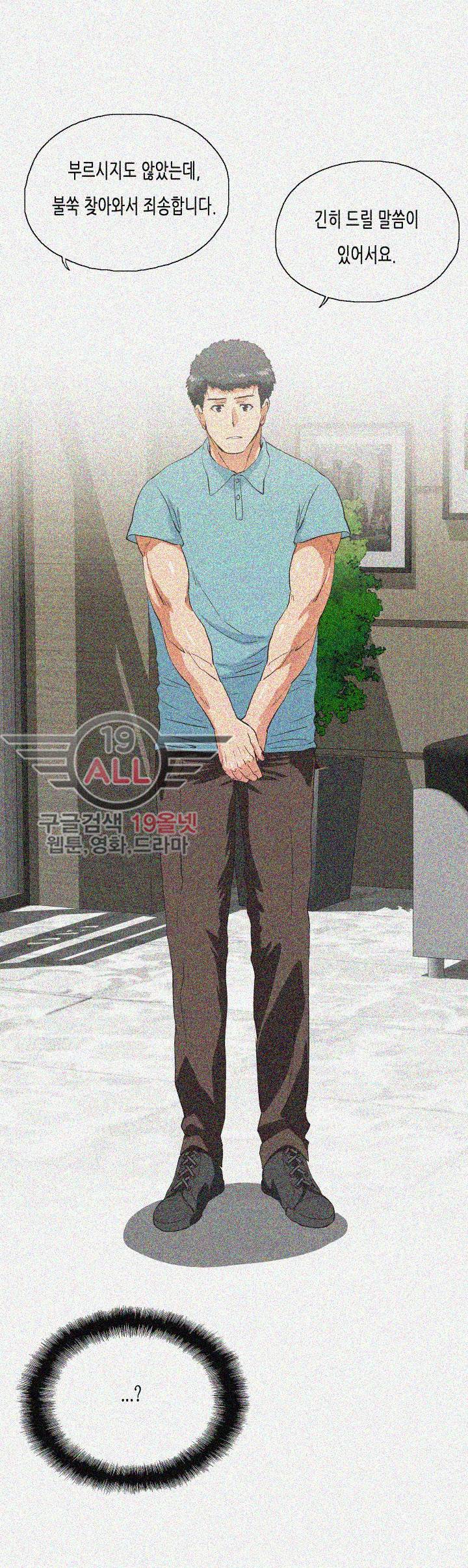 위아래 - 41화 3