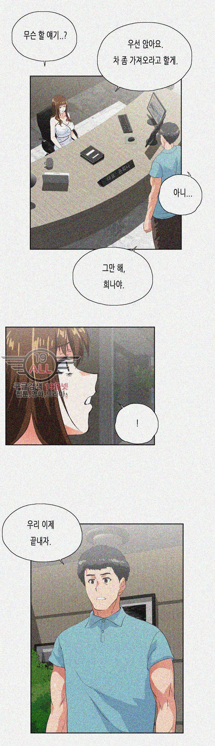 위아래 - 41화 4