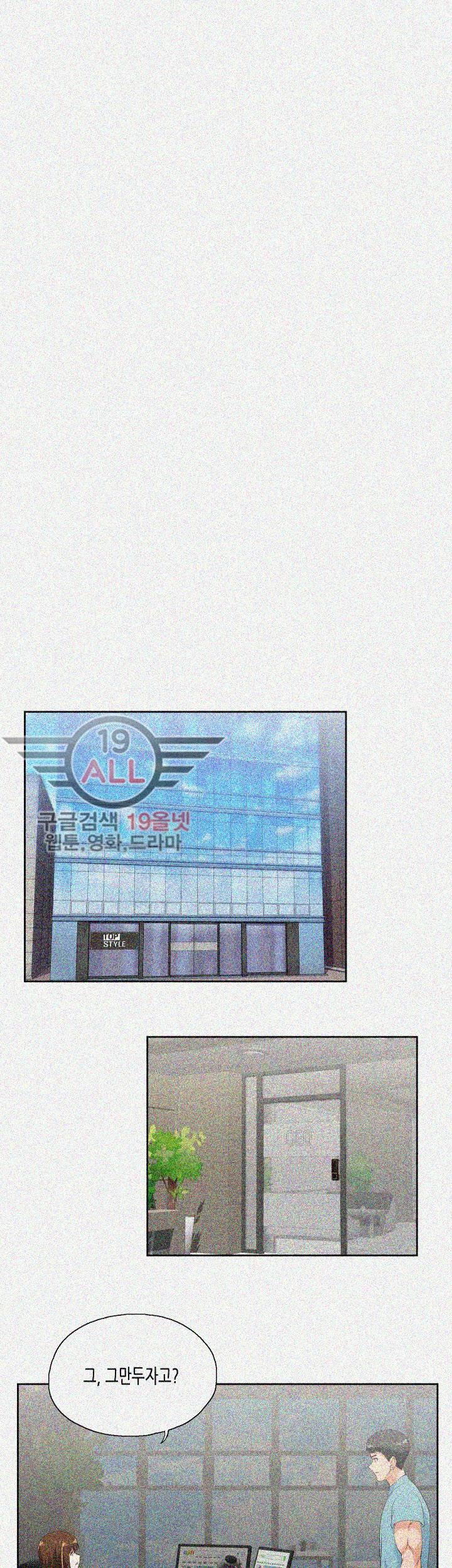 위아래 - 41화 7