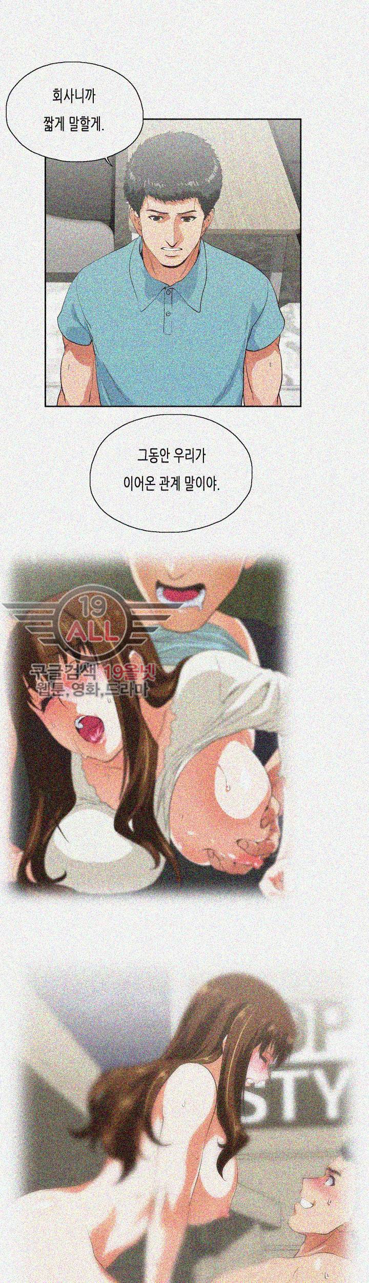 위아래 - 41화 9