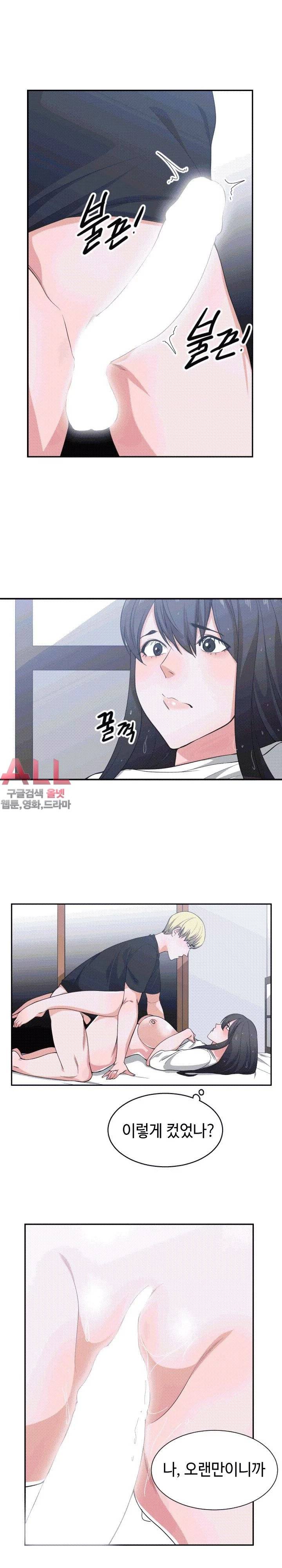 잘난 것도 없으면서! 48화 2