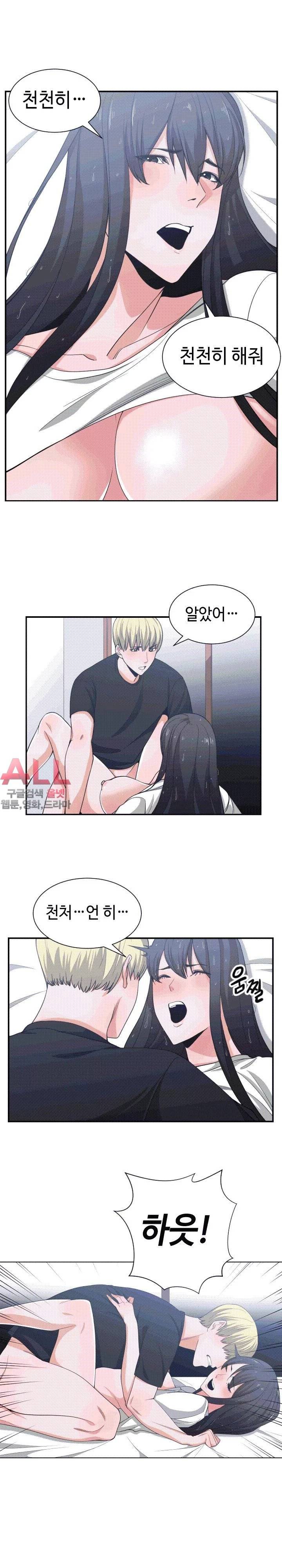 잘난 것도 없으면서! 48화 3