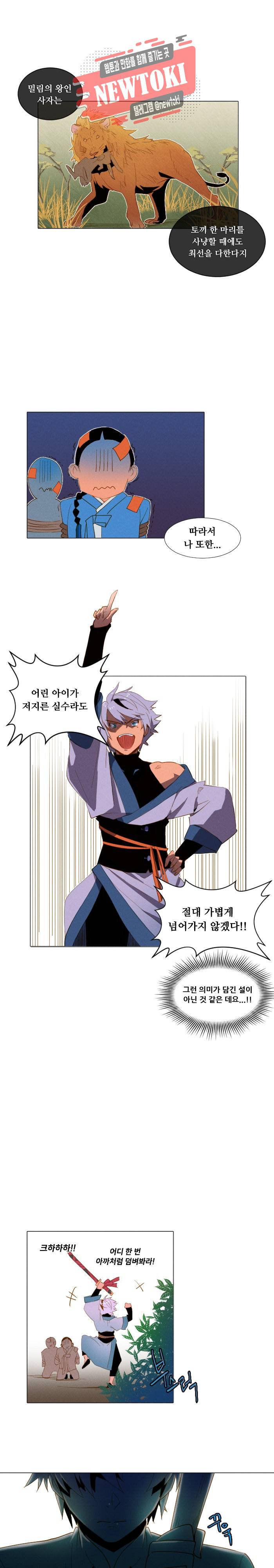 디센트 2화 1