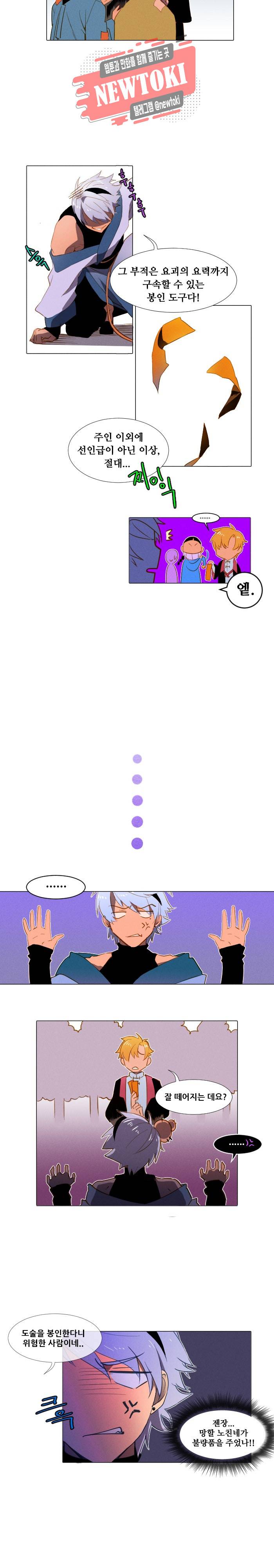 디센트 2화 3
