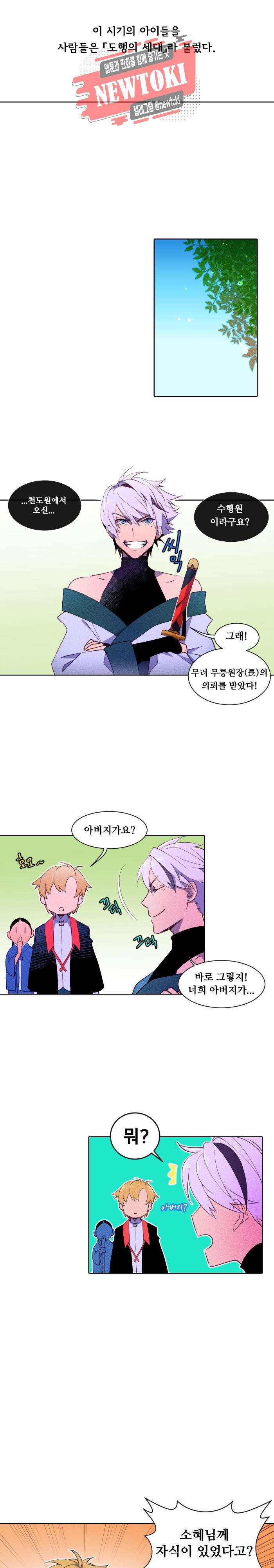 디센트 2화 6