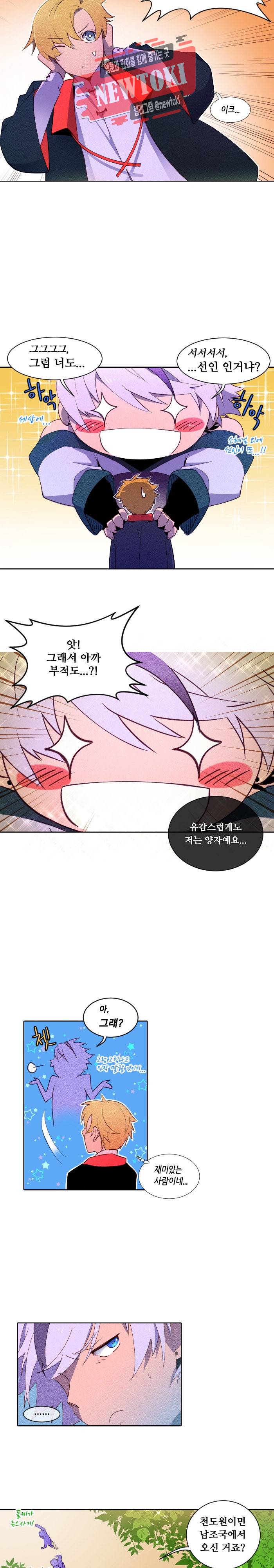 디센트 2화 7