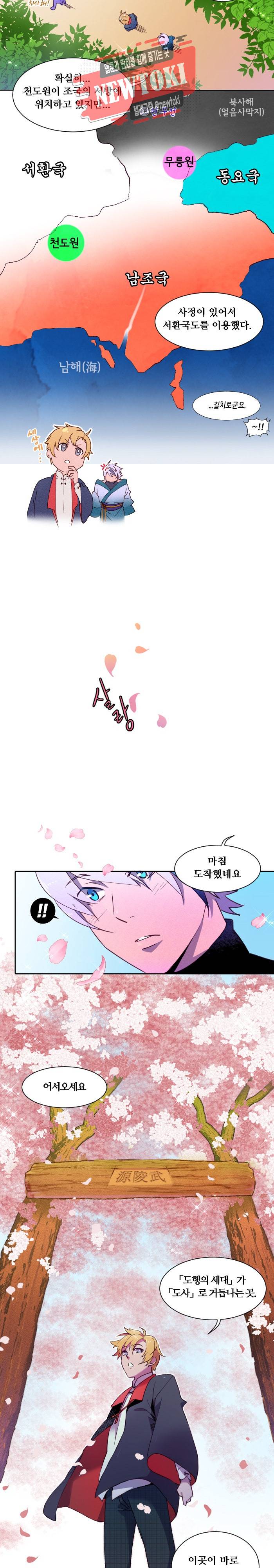 디센트 2화 8