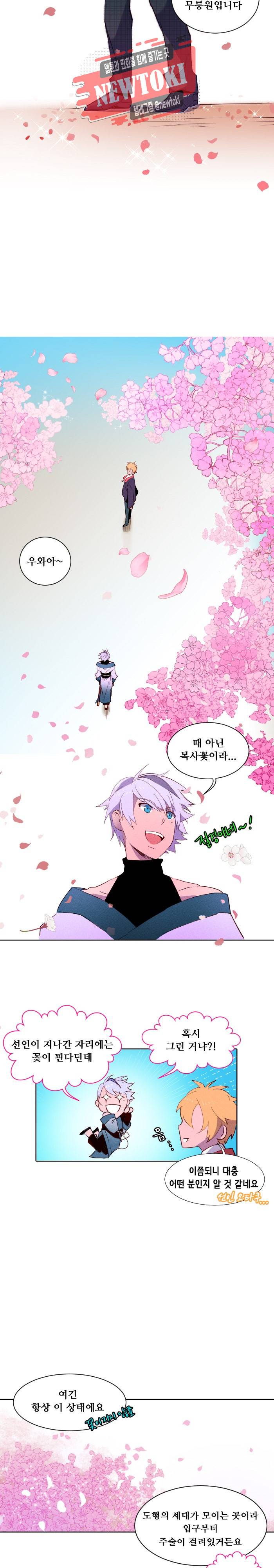 디센트 2화 9