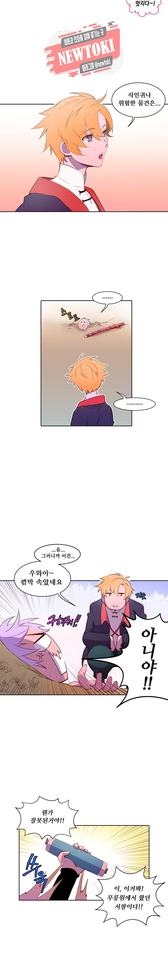 디센트 2화 10