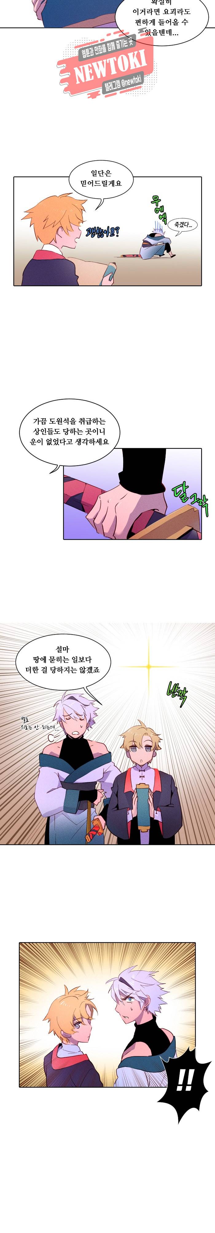 디센트 2화 12