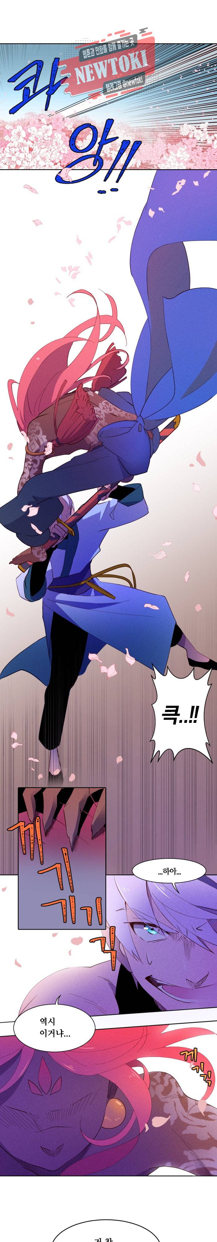 디센트 2화 13