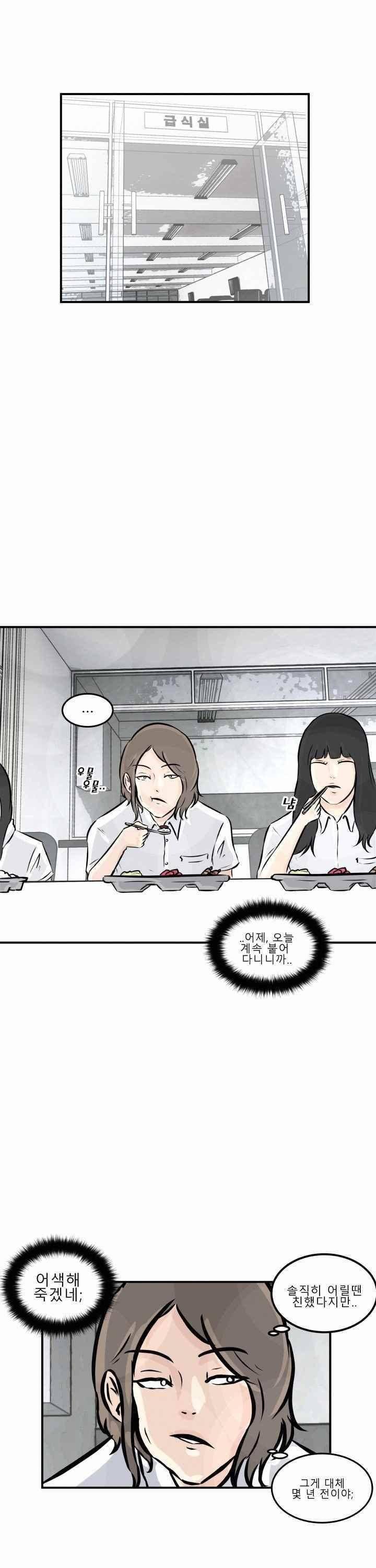 어쩌다 여고 002 5