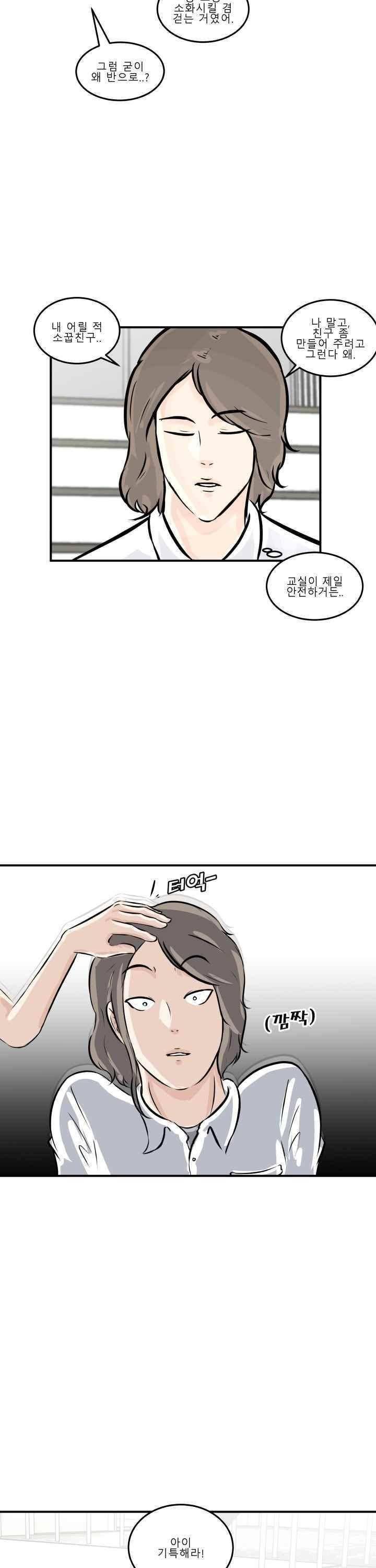 어쩌다 여고 002 8