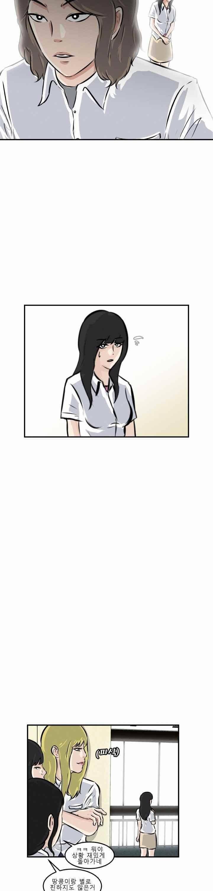 어쩌다 여고 002 11