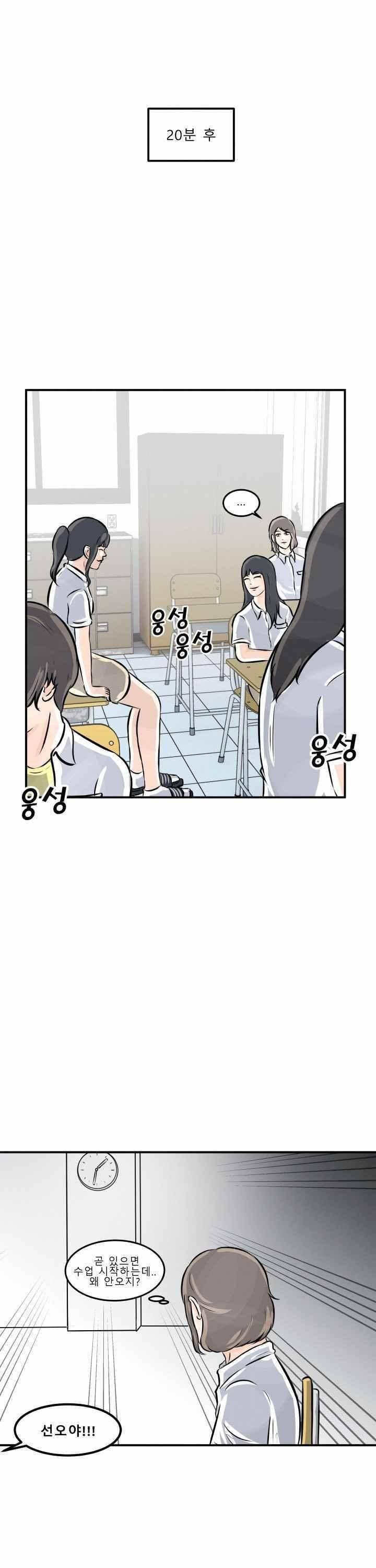어쩌다 여고 002 14