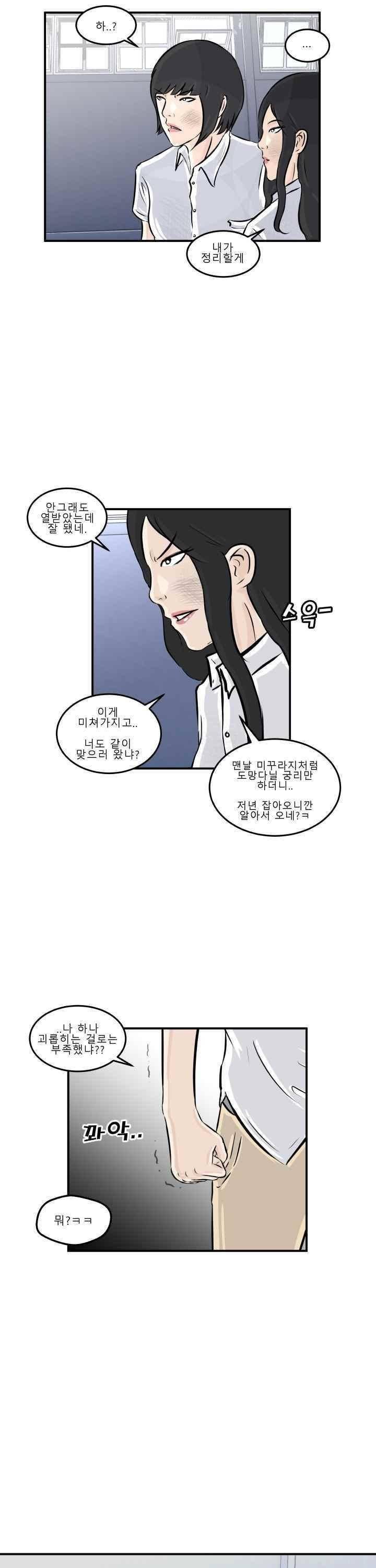 어쩌다 여고 002 22