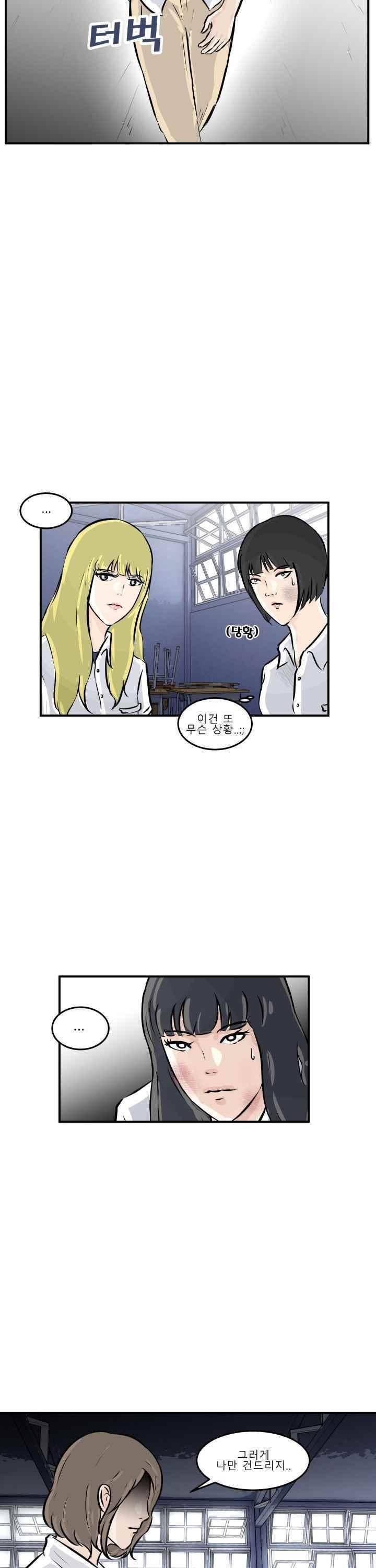 어쩌다 여고 002 28