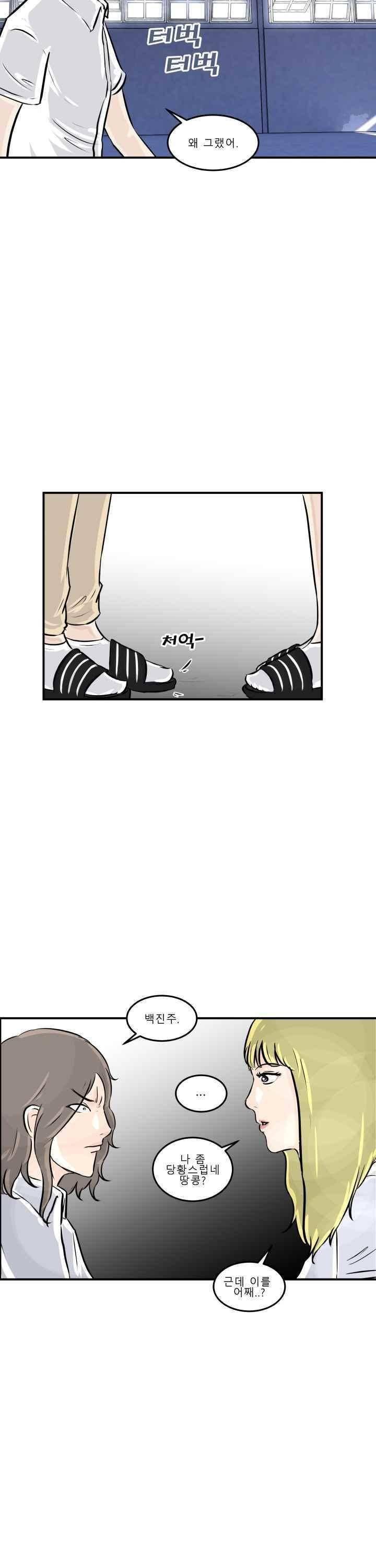 어쩌다 여고 002 29