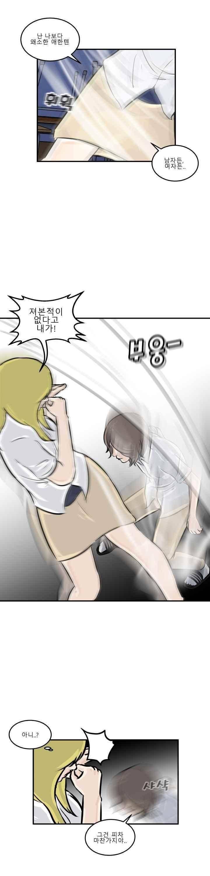 어쩌다 여고 002 30