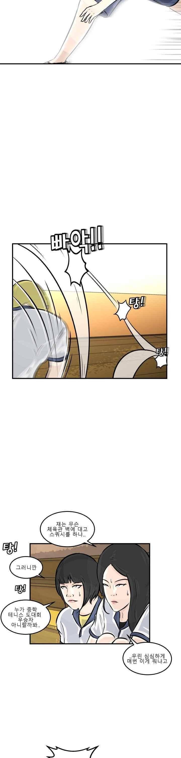 어쩌다 여고 002 37