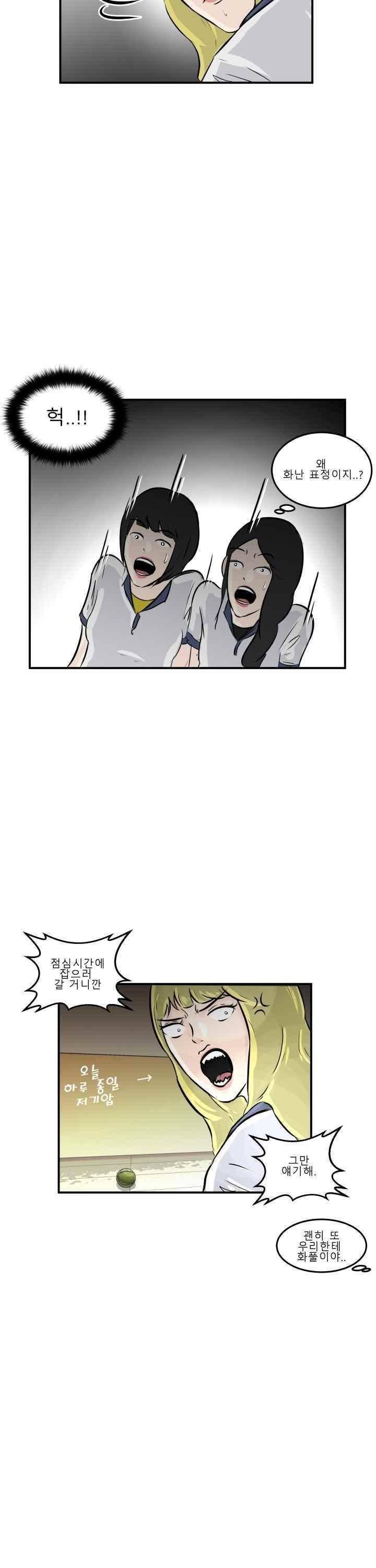 어쩌다 여고 002 39