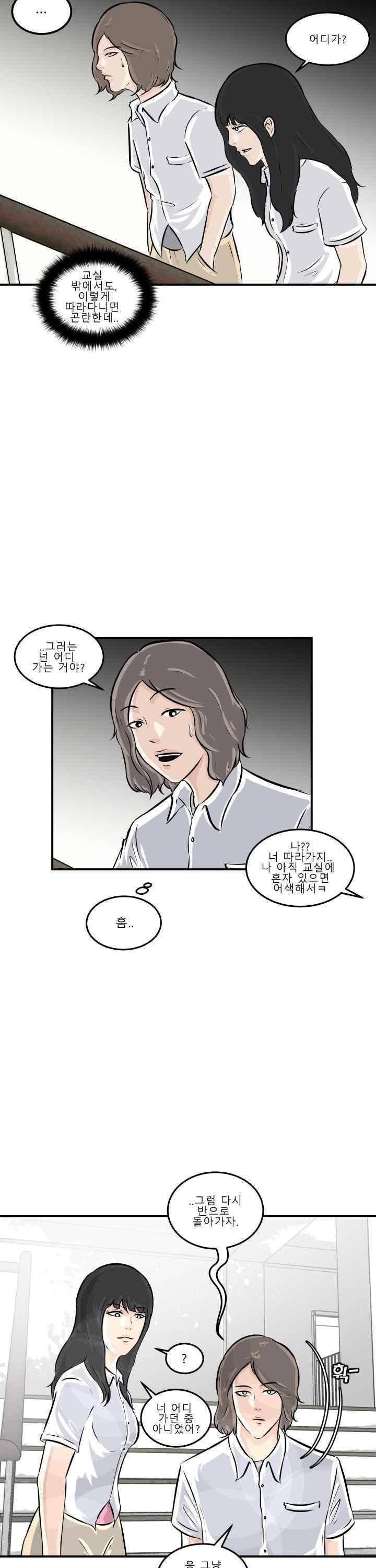 어쩌다 여고 002 42