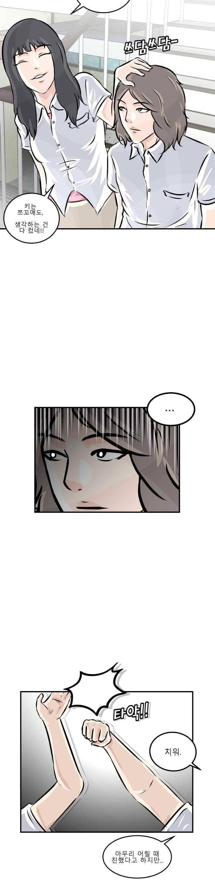 어쩌다 여고 002 44