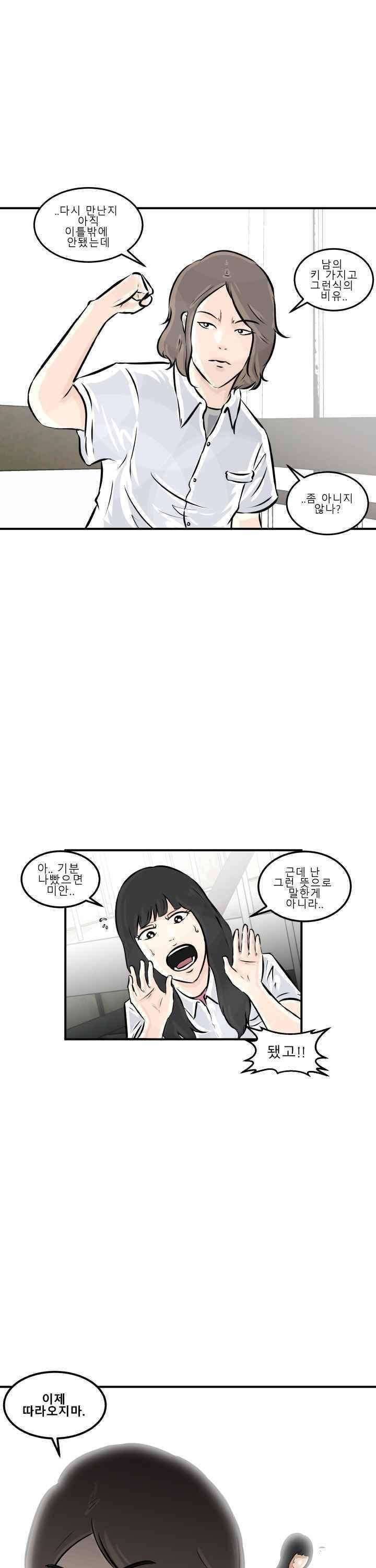 어쩌다 여고 002 45