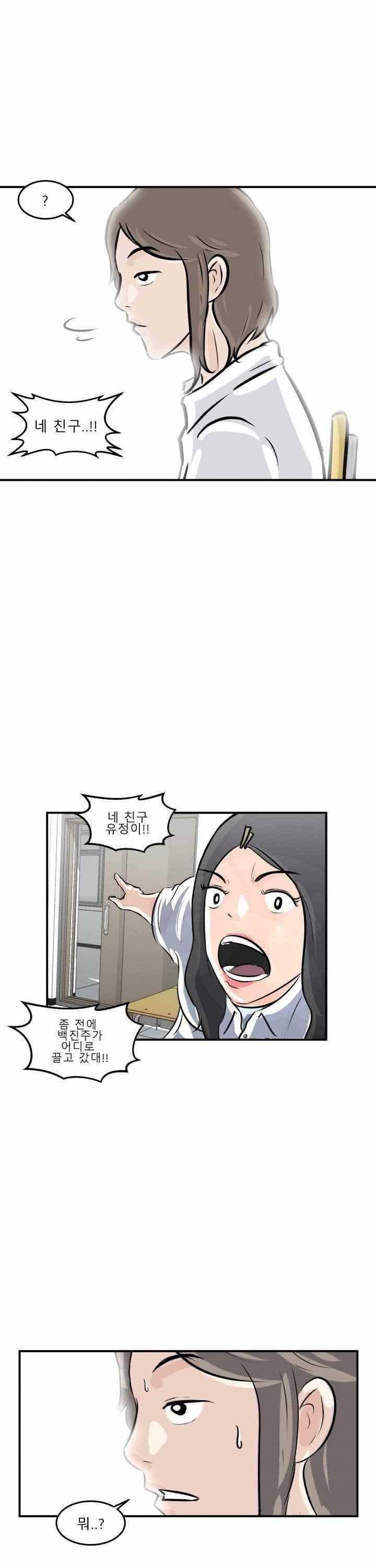 어쩌다 여고 002 50