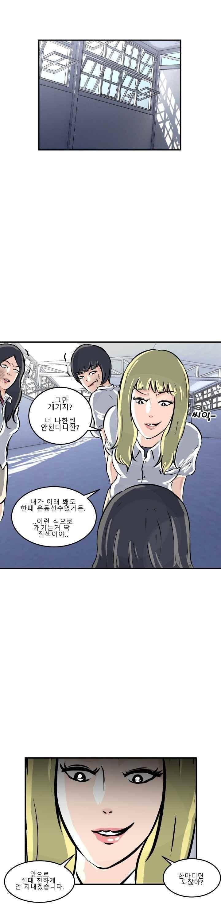 어쩌다 여고 002 53