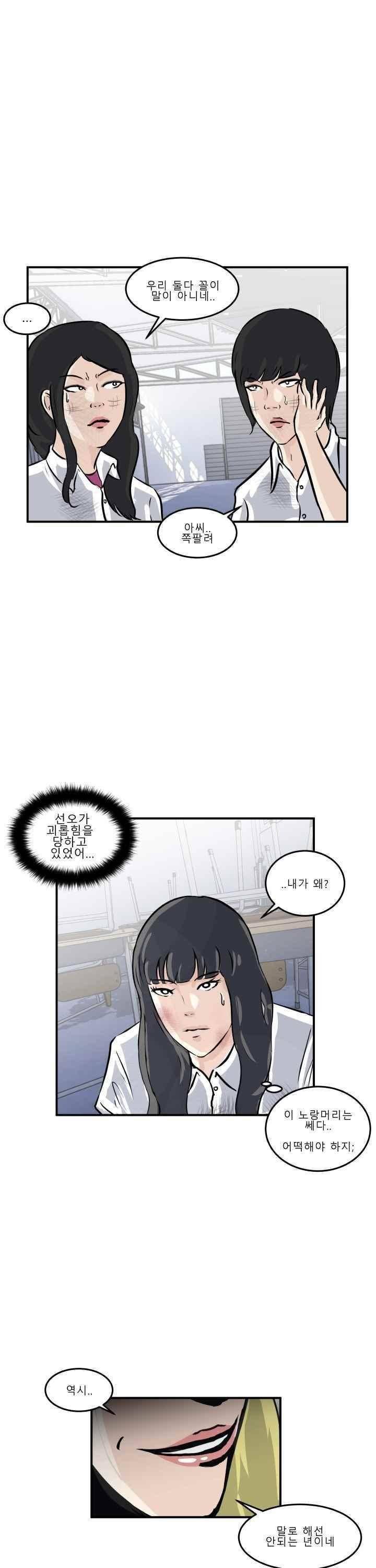 어쩌다 여고 002 54