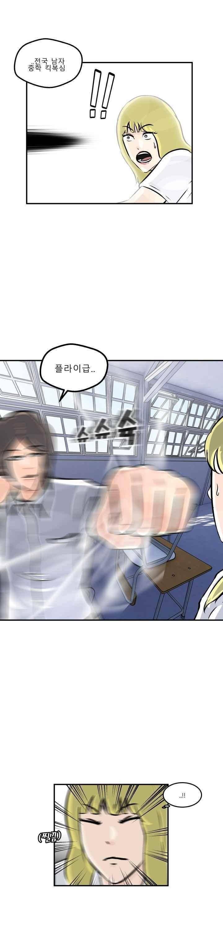 어쩌다 여고 002 67