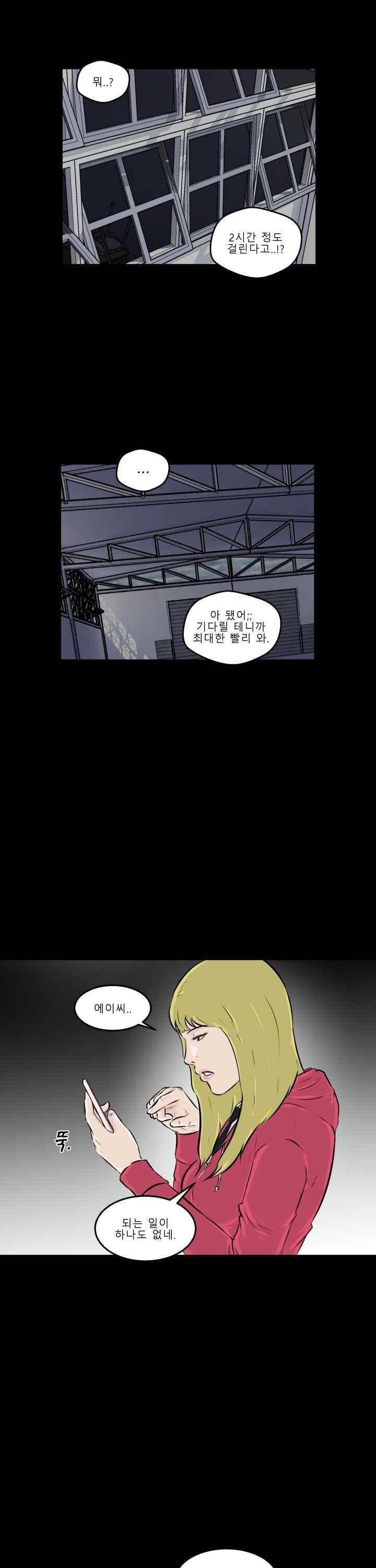 어쩌다 여고 012 1