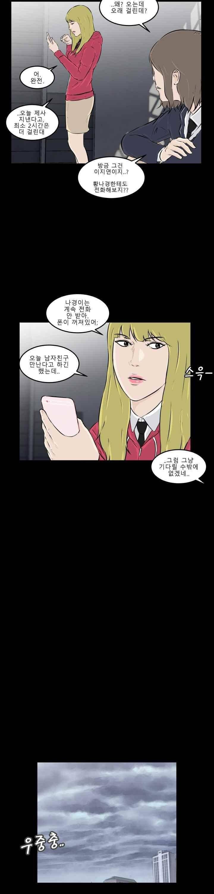 어쩌다 여고 012 2