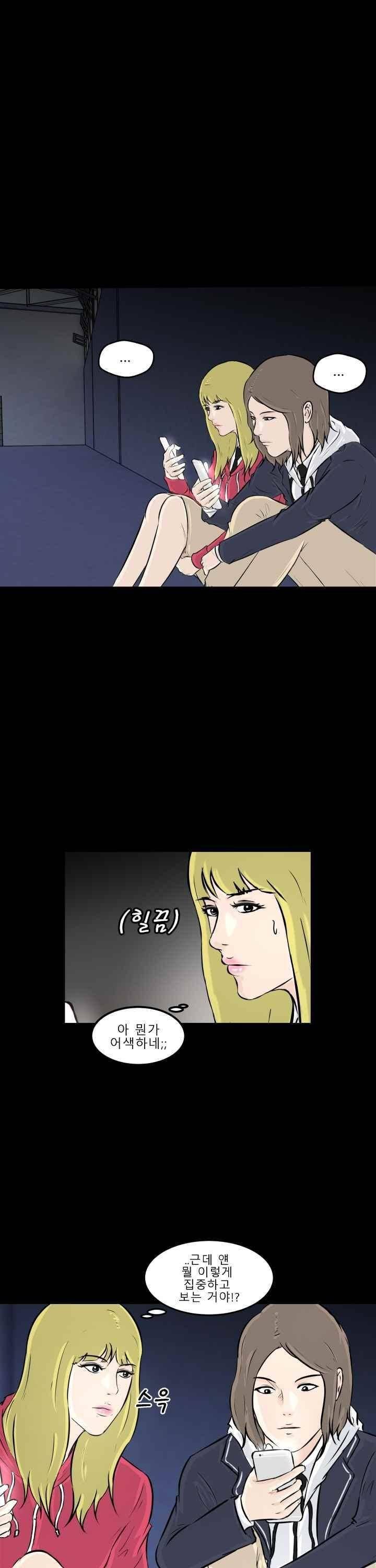 어쩌다 여고 012 3