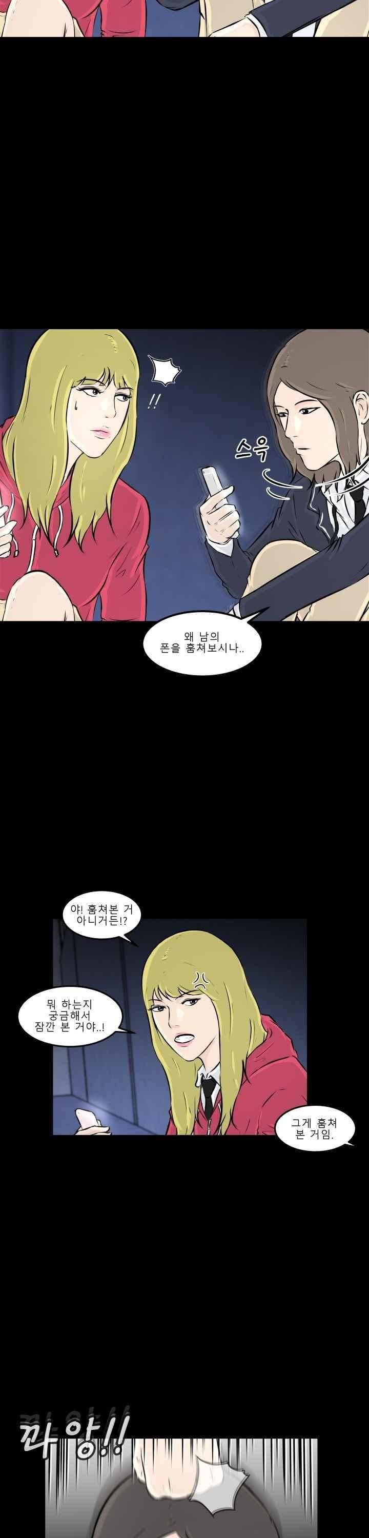 어쩌다 여고 012 4