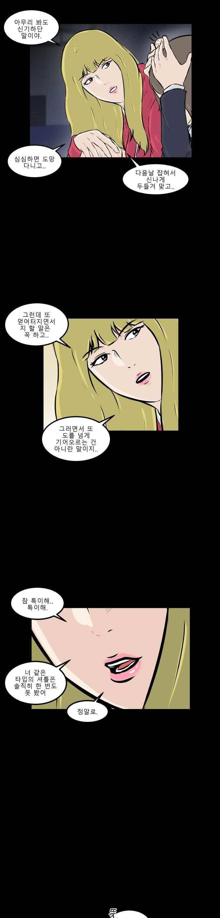 어쩌다 여고 012 6