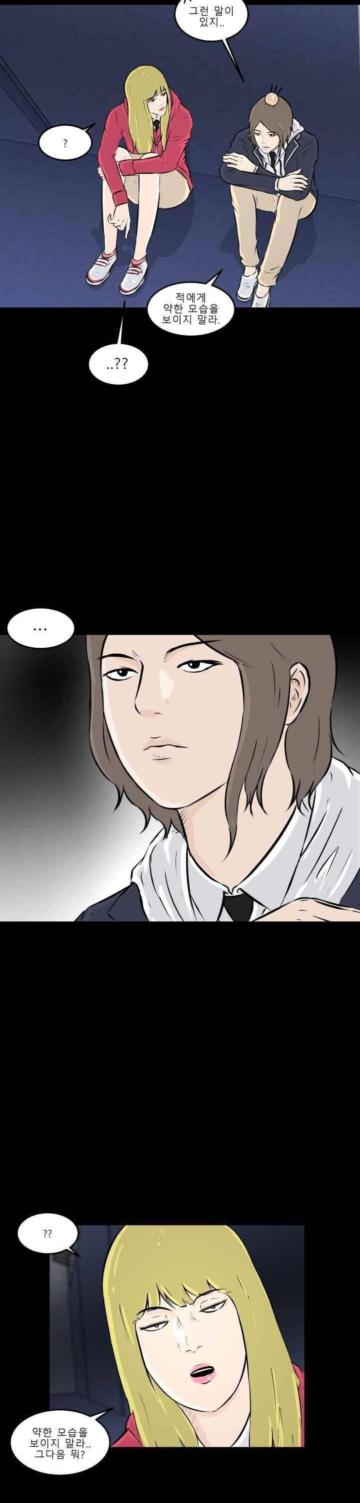 어쩌다 여고 012 7