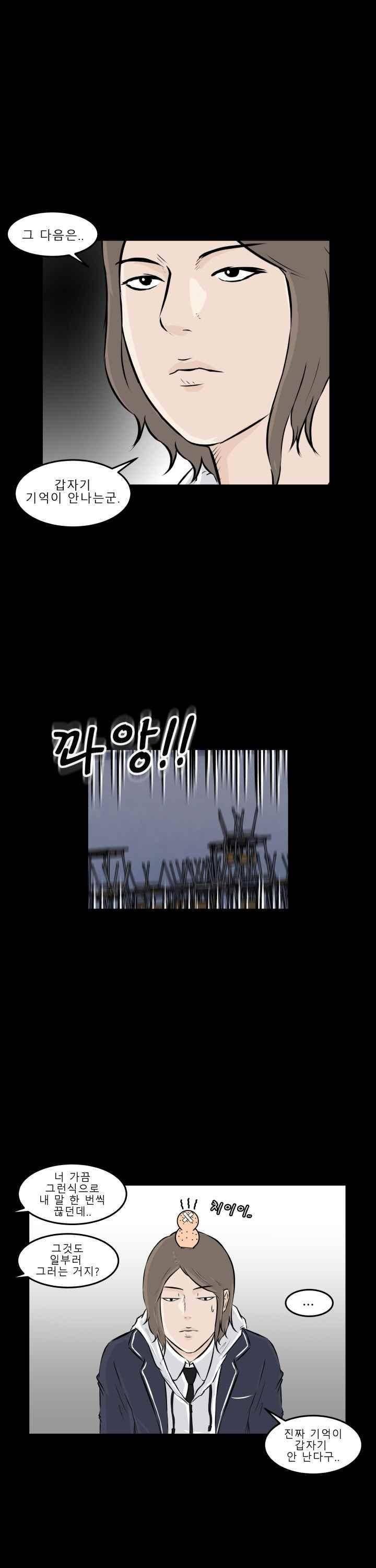 어쩌다 여고 012 8