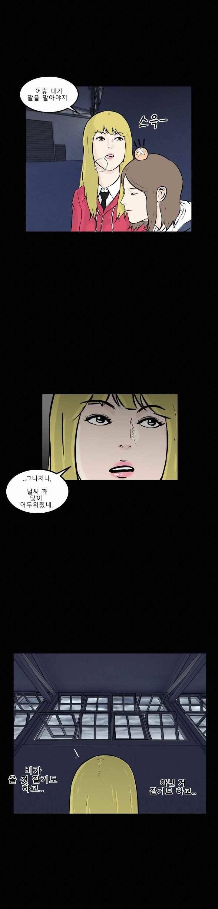 어쩌다 여고 012 9