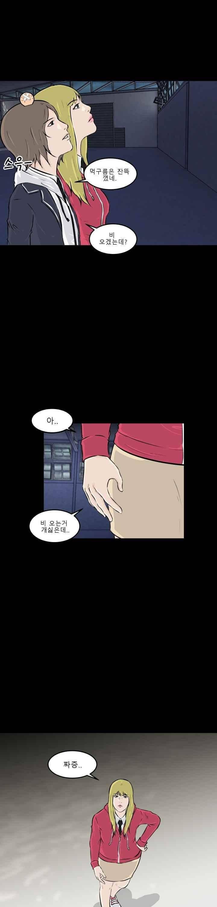 어쩌다 여고 012 10