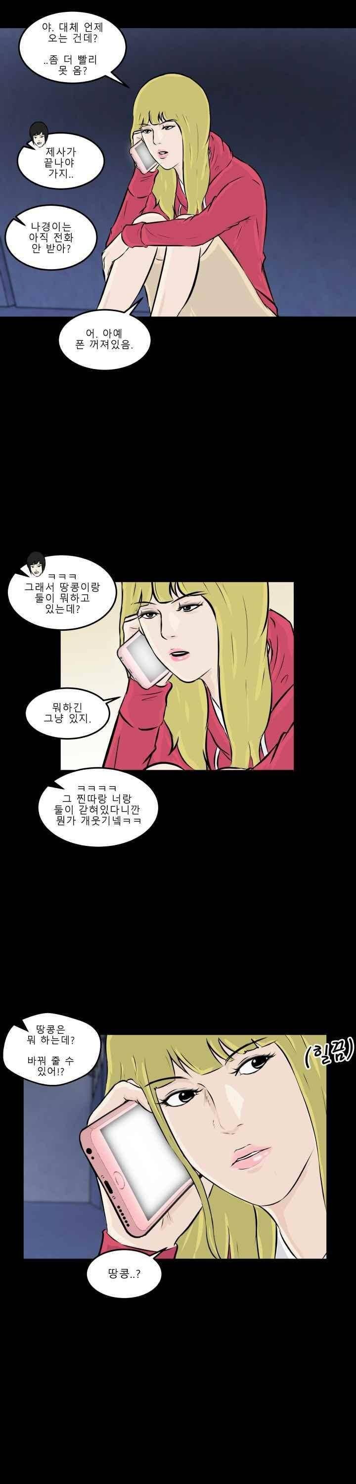어쩌다 여고 012 12